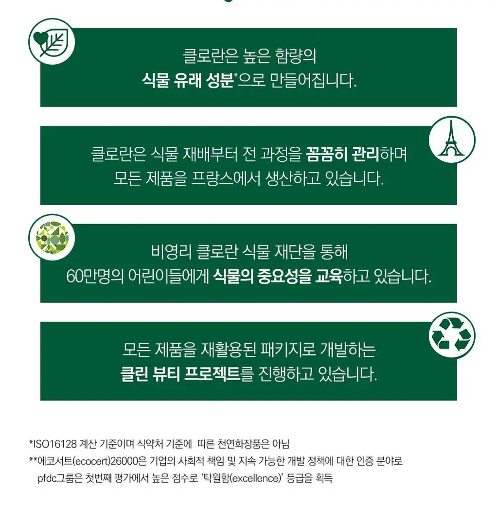 [지성두피&피지 제거] 클로란 네틀 노세범 드라이 샴푸 150ml 상세페이지 30